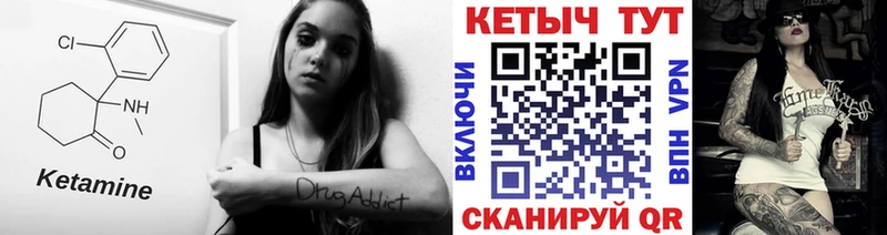 КЕТАМИН ketamine  как найти закладки  Исилькуль 
