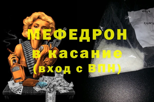 мефедрон Абаза
