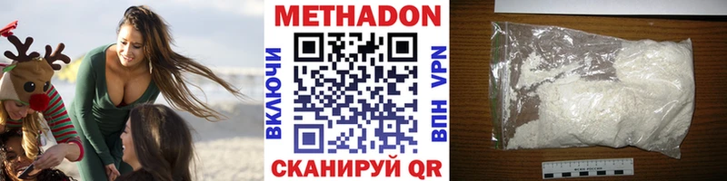 МЕТАДОН VHQ Исилькуль